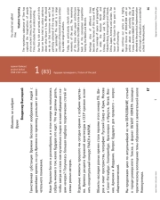 БУДУЩЕЕ ПРОШЕДШЕГО