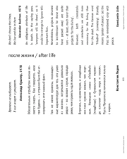 после жизни