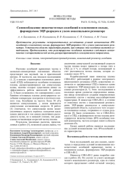 Самовозбуждение низкочастотных колебаний в плазменном кольце, формируемом ЭЦР-разрядом в узком коаксиальном резонаторе
