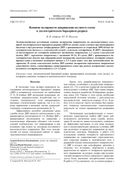 Влияние полярности напряжения на синтез озона в диэлектрическом барьерном разряде