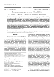 Фотодиодные структуры на основе CdTe и CdMnTe