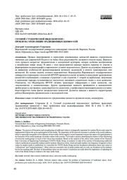СЕТЕВОЙ СТУДЕНЧЕСКИЙ ВИДЕОКОНТЕНТ: ПРОБЛЕМА ТРАНСЛЯЦИИ ТРАДИЦИОННЫХ ЦЕННОСТЕЙ