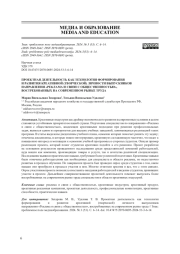 ПРОЕКТНАЯ ДЕЯТЕЛЬНОСТЬ КАК ТЕХНОЛОГИЯ ФОРМИРОВАНИЯИ РАЗВИТИЯ КРЕАТИВНОЙ (ТВОРЧЕСКОЙ) ЛИЧНОСТИ ВЫПУСКНИКОВ НАПРАВЛЕНИЯ "РЕКЛАМА И СВЯЗИ С ОБЩЕСТВЕННОСТЬЮ", ВОСТРЕБОВАННЫХ НА СОВРЕМЕННОМ РЫНКЕ ТРУДА