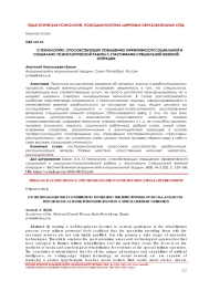 О ТЕХНОЛОГИЯХ, СПОСОБСТВУЮЩИХ ПОВЫШЕНИЮ ЭФФЕКТИВНОСТИ СОЦИАЛЬНОЙ И СОЦИАЛЬНО-ПСИХОЛОГИЧЕСКОЙ РАБОТЫ С УЧАСТНИКАМИ СПЕЦИАЛЬНОЙ ВОЕННОЙ ОПЕРАЦИИ
