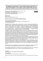 БИЗНЕС-БУЛЛИНГ КАК КОММУНИКАТИВНОЕ ЯВЛЕНИЕ