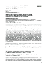 "СВОЙ КРУГ": МЕДИАПОТРЕБЛЕНИЕ РОССИЙСКОЙ МОЛОДЕЖЬЮ РАЗВЛЕКАТЕЛЬНОГО КОНТЕНТА В СОЦИАЛЬНЫХ СЕТЯХ 2022-2024 (ПО РЕЗУЛЬТАТАМ ЭМПИРИЧЕСКОГО ИССЛЕДОВАНИЯ)