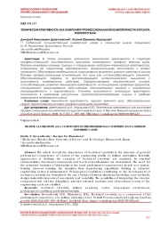 ТЕХНИЧЕСКАЯ КРЕАТИВНОСТЬ КАК КОМПОНЕНТ ПРОФЕССИОНАЛЬНОЙ КОМПЕТЕНТНОСТИ КУРСАНТА ВОЕННОГО ВУЗА