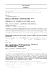 ВКЛАД ГЕНОВ ЦИТОКИНОВ В ВАРИАБЕЛЬНОСТЬ ПСИХОПАТОЛОГИЧЕСКИХ ПРОЯВЛЕНИЙ ПРИ СИНДРОМЕ РАЗДРАЖЕННОГО КИШЕЧНИКА