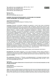 ВЛИЯНИЕ МЕДИАИНФОРМИРОВАНИЯ НА МОТИВАЦИЮ ПОСЕЩЕНИЯ МУЗЕЯ-ЗАПОВЕДНИКА (НА ПРИМЕРЕ АРКАИМА)