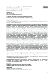 САМООРГАНИЗАЦИЯ СТУДЕНТОВ В ЦИФРОВОЙ СРЕДЕ: РОЛЬ МЕДИАДИСКУРСА (НА ПРИМЕРЕ ЧЕЛГУ И ЮУРГУ)