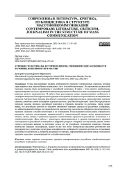 ТУРЕЦКИЕ ТЕЛЕСЕРИАЛЫ: ИСТОРИЯ РАЗВИТИЯ, СПЕЦИФИЧЕСКИЕ ОСОБЕННОСТИ И УРОВЕНЬ ПОПУЛЯРНОСТИ В РОССИИ