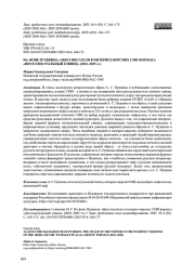 НА ФОНЕ ПУШКИНА: ОБРАЗ ПИСАТЕЛЯ В ИНТЕРНЕТ-ВЕРСИЯХ СМИ ФОРМАТА"ИНТЕЛЛЕКТУАЛЬНЫЙ ГЛЯНЕЦ" (2022-2025 ГГ.)