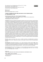 СЕМЬЯ И СЕМЕЙНОЕ ВОСПИТАНИЕ В ИГРОВОМ ОТЕЧЕСТВЕННОМ КИНО НА СОВРЕМЕННОМ ЭТАПЕ