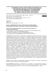 ИСКУССТВЕННЫЙ ИНТЕЛЛЕКТ В ЖУРНАЛИСТСКОМ ИНТЕРВЬЮ: ВОЗМОЖНОСТИ, РИСКИ И ЭТИЧЕСКИЕ АСПЕКТЫ ИСПОЛЬЗОВАНИЯ