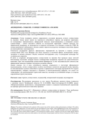 "НЕВИДИМОЕ" СОБЫТИЕ: СОЛНЦЕСТОЯНИЕ НА АРКАИМЕ