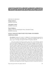 LEXICAL-SEMANTIC GROUP FIRE IN OLD NORSE AND MODERN NORWEGIAN PROSE