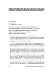 REMARKS ON THE LIKELY INFLUENCE OF PRECURSORS OF MODERNISM ON EDITH SÖDERGRAN’S POETRY WITH SPECIAL ATTENTION FOR TEXTS IN ENGLISH: ON THE MATERIALS OF THE HANDWRITTEN ENGLISH NOTEBOOK FROM THE SÖDERGRAN ARCHIVE