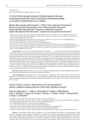 СТРУКТУРНО-ФАЦИАЛЬНАЯ ТИПИЗАЦИЯ РАЗРЕЗОВ БАЖЕНОВСКОЙ ВЫСОКОУГЛЕРОДИСТОЙ ФОРМАЦИИ ЗАПАДНО-СИБИРСКОГО БАССЕЙНА