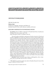 FOLKLORE COMPONENTS OF FINNISH ROCK POETRY