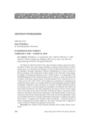 IN MEMORIAM KEES VERHEUL (FEBRUARY 9, 1940 - MARCH 16, 2024)