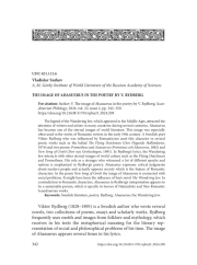 THE IMAGE OF AHASUERUS IN THE POETRY BY V. RYDBERG