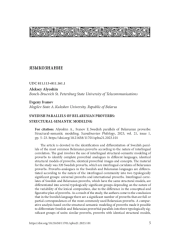 SWEDISH PARALLELS OF BELARUSIAN PROVERBS: STRUCTURAL-SEMANTIC MODELING