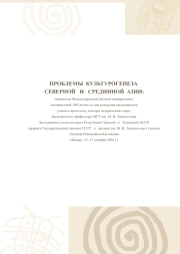 АРХЕОЛОГИЧЕСКИЕ ОТЧЕТЫ Л. Р. КЫЗЛАСОВА В АРХИВЕ ХАКНИИЯЛИ