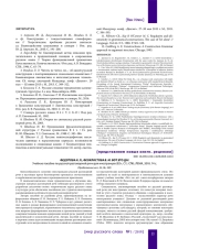 ФЕДОТОВА Н. Л., ФЕОКЛИСТОВА В. М. ВОТ ЭТО ДА! УЧЕБНОЕ ПОСОБИЕ ПО РУССКОЙ РАЗГОВОРНОЙ РЕЧИ ДЛЯ ИНОСТРАНЦЕВ (В2+, С1). СПБ.: ЛЕМА, 2018. 74 С