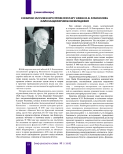 К ЮБИЛЕЮ ЗАСЛУЖЕННОГО ПРОФЕССОРА МГУ ИМЕНИ М. В. ЛОМОНОСОВА МАЙИ ВЛАДИМИРОВНЫ ВСЕВОЛОДОВОЙ
