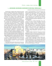 ... ВОЛКОВУ, ВОЛКОВУ, ВОЛКОВУ ВСЕМ МЫ ОБЯЗАНЫ!