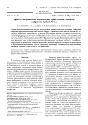 Эффект электрического переключения проводимости с памятью в структуре Ag-GeS: Nd-Ag