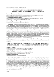 НОВЫЕ САЛТОВО-МАЯЦКИЕ КОМПЛЕКСЫ НА ГОРОДИЩЕ ТИРИТАКА И В ПОС. ЭЛЬТИГЕН