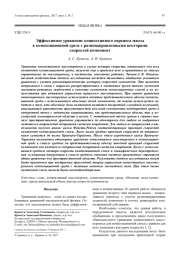 Эффективное уравнение конвективного переноса массы в композиционной среде с разнонаправленными векторами скоростей компонент
