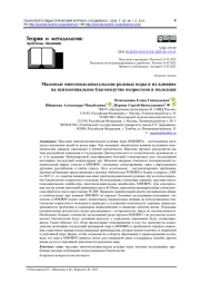 Массовые многопользовательские ролевые игры и их влияние на психосоциальное благополучие подростков и молодежи