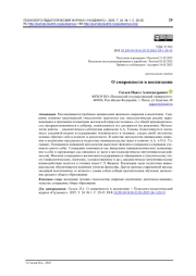 О смиренности в воспитании