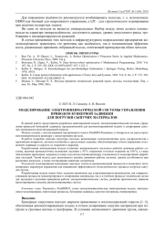 СРАВНЕНИЕ МЕТОДОВ ПРИНЯТИЯ РЕШЕНИЙ НА ОСНОВЕ DDRO И LPI ДЛЯ ОБРАБОТКИ ДАННЫХ ИНФОРМАЦИОННО-ИЗМЕРИТЕЛЬНОЙ СИСТЕМЫ В УСЛОВИЯХ НЕОПРЕДЕЛЕННОСТИ