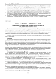 МОДЕЛИРОВАНИЕ ЭЛЕКТРОПНЕВМАТИЧЕСКОЙ СИСТЕМЫ УПРАВЛЕНИЯ ПРИВОДОМ БУНКЕРНОЙ ЗАДВИЖКИ ДЛЯ ПОГРУЗКИ СЫПУЧИХ МАТЕРИАЛОВ