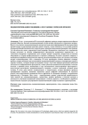 МЕДИКОММУНИКАЦИИ В МЕДИЦИНЕ: К ПОСТАНОВКЕ ЭТИЧЕСКИХ ПРОБЛЕМ