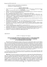 НАУЧНО-ИССЛЕДОВАТЕЛЬСКАЯ ЛАБОРАТОРИЯ НА БАЗЕ МИКРОПРОЦЕССОРНОГО ОБОРУДОВАНИЯ
