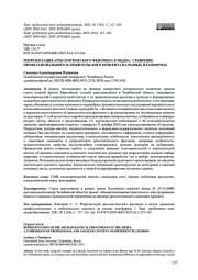 РЕПРЕЗЕНТАЦИЯ АРХЕОЛОГИЧЕСКОГО ФЕНОМЕНА В МЕДИА: СРАВНЕНИЕ ПРОФЕССИОНАЛЬНОГО И ЛЮБИТЕЛЬСКОГО КОНТЕНТА НА РАЗНЫХ ПЛАТФОРМАХ