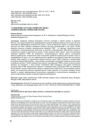 СТАНОВЛЕНИЕ СИСТЕМЫ СИРИЙСКИХ МЕДИА: СРАВНИТЕЛЬНО-ИСТОРИЧЕСКИЙ АНАЛИЗ