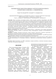ПОЛЕВЫЕ ИСПЫТАНИЯ БУРОНАБИВНЫХ СВАЙ ФУНДАМЕНТОВ ОБЪЕКТА АЭРОПОРТОВОГО КОМПЛЕКСА "СИМФЕРПОПОЛЬ"