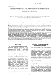 СНИЖЕНИЕ РЕСУРСОЁМКОСТИ ЖЕЛЕЗОБЕТОННЫХ РАБОТ ПРИ ВОЗВЕДЕНИИ ФУНДАМЕНТОВ И ПЕРЕКРЫТИЙ С ИСПОЛЬЗОВАНИЕМ НОВОГО ИНСТРУМЕНТА ДЛЯ ВЯЗКИ АРМАТУРНЫХ СЕТОК