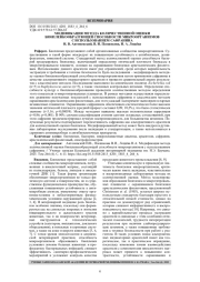 МОДИФИКАЦИЯ МЕТОДА КОЛИЧЕСТВЕННОЙ ОЦЕНКИ БИОПЛЕНКООБРАЗУЮЩЕЙ СПОСОБНОСТИ МИКРООРГАНИЗМОВ С ИСПОЛЬЗОВАНИЕМ САФРАНИНА