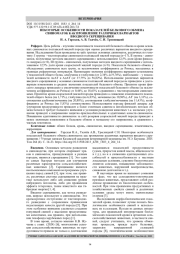 НЕКОТОРЫЕ ОСОБЕННОСТИ ПОКАЗАТЕЛЕЙ БЕЛКОВОГО ОБМЕНА СВИНОМАТОК КАК ПРОЯВЛЕНИЕ РАЗЛИЧНЫХ ВАРИАНТОВ ВВОДНОГО СКРЕЩИВАНИЯ