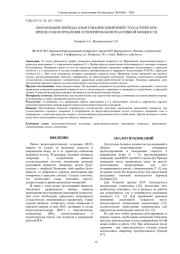 ОБОСНОВАНИЕ ПЕРИОДА КВАНТОВАНИЯ ИЗМЕРЕНИЙ СТОХАСТИЧЕСКИХ ПРОЦЕССОВ ПОТРЕБЛЕНИЯ И ГЕНЕРИРОВАНИЯ РЕАКТИВНОЙ МОЩНОСТИ
