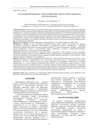 СОСТОЯНИЕ ПРИБРЕЖНЫХ ТЕРРИТОРИЙ КРЫМА ПРИ ИХ РЕКРЕАЦИОННОМ ИСПОЛЬЗОВАНИИ