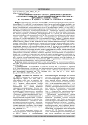 ИММУНОФЕРМЕНТНАЯ ТЕСТ-СИСТЕМА ДЛЯ МЕЖОПЕРАЦИОННОГО КОНТРОЛЯ СПЕЦИФИЧНОСТИ РЕКОМБИНАНТНОГО КАПСИДНОГО БЕЛКА ЦИРКОВИРУСА СВИНЕЙ 2-ГО ТИПА