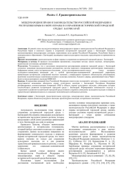МЕЖДУНАРОДНОЕ ПРАВО И ЗАКОНОДАТЕЛЬСТВО РОССИЙСКОЙ ФЕДЕРАЦИИ И РЕСПУБЛИКИ КРЫМ В СФЕРЕ ОХРАНЫ И СОХРАНЕНИЯ ИСТОРИЧЕСКОЙ ГОРОДСКОЙ СРЕДЫ Г. БАХЧИСАРАЙ