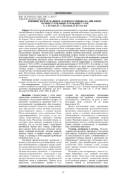 ВЛИЯНИЕ ДЕГИДРАТАЦИИ И СОЛЕВОГО РАЦИОНА НА ДИНАМИКУ ОСМОРЕГУЛЯТОРНЫХ ГОРМОНОВ У УТОК